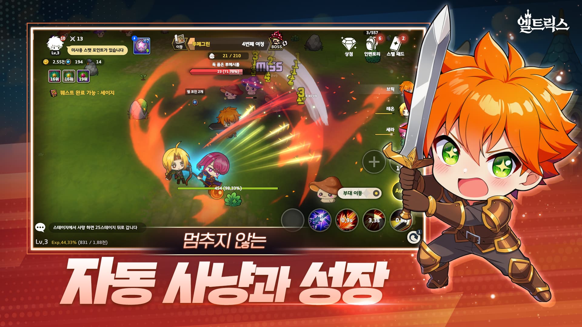 Eltrix screenshot 3
