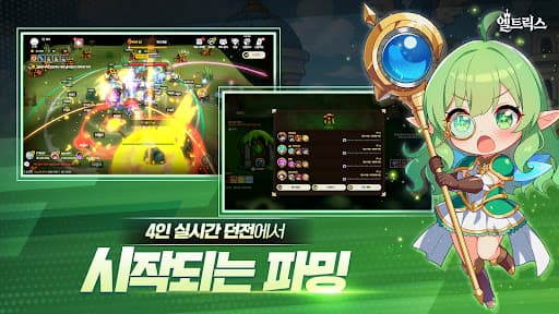엘트릭스 : 100일 기념 신규 서버 screenshot 1