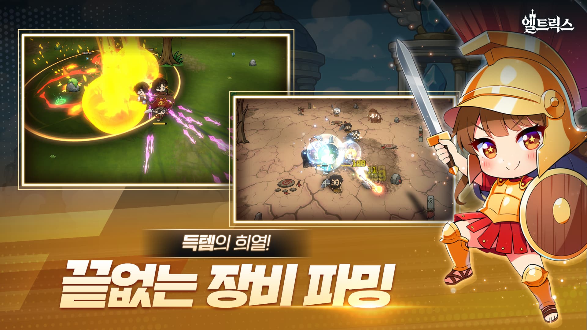 Eltrix screenshot 4