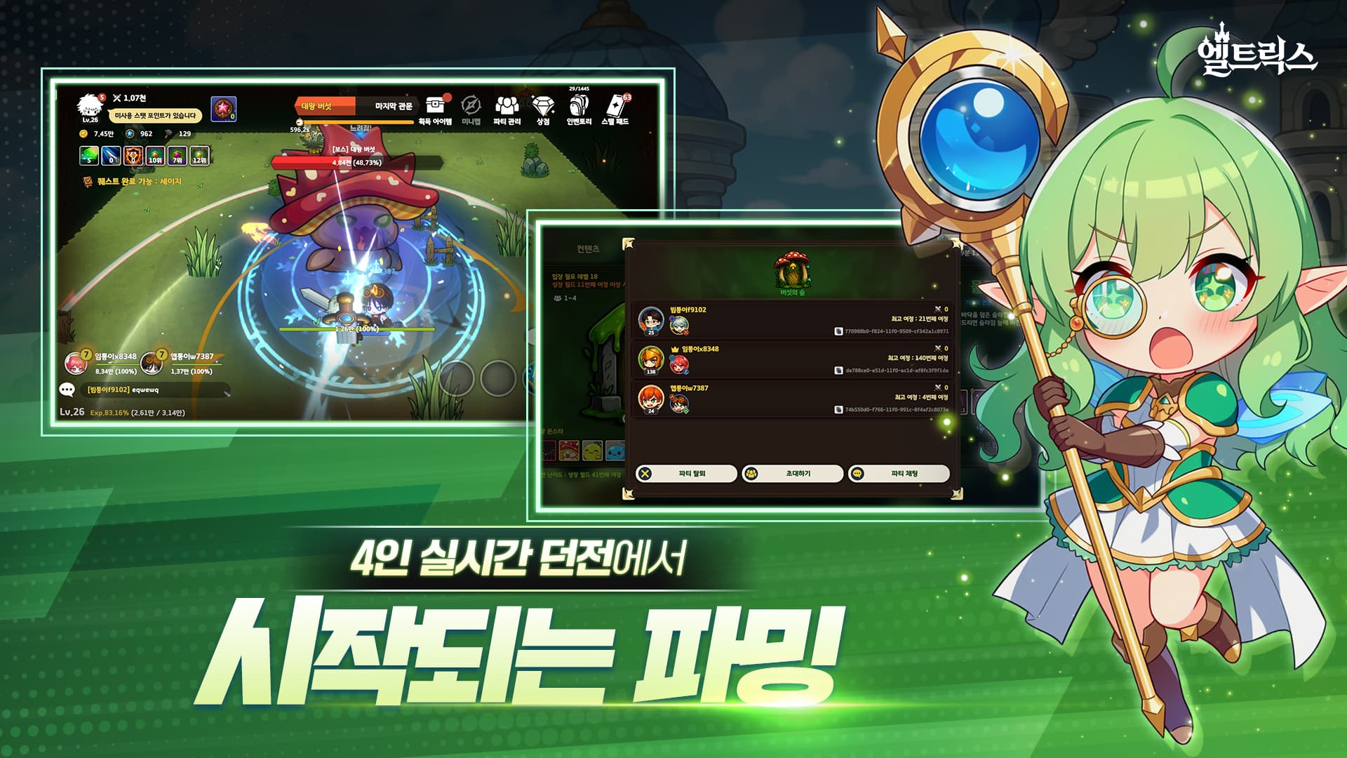 Eltrix screenshot 2