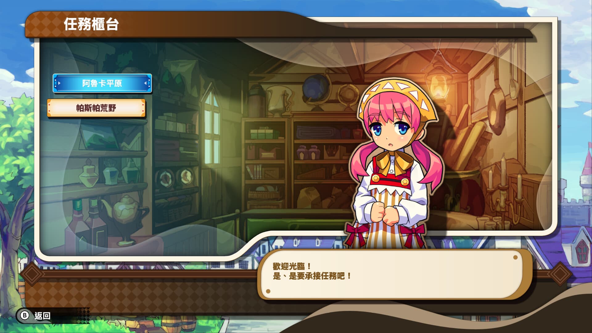 我們的王國 蝕時果實與遠古魔物 screenshot 1