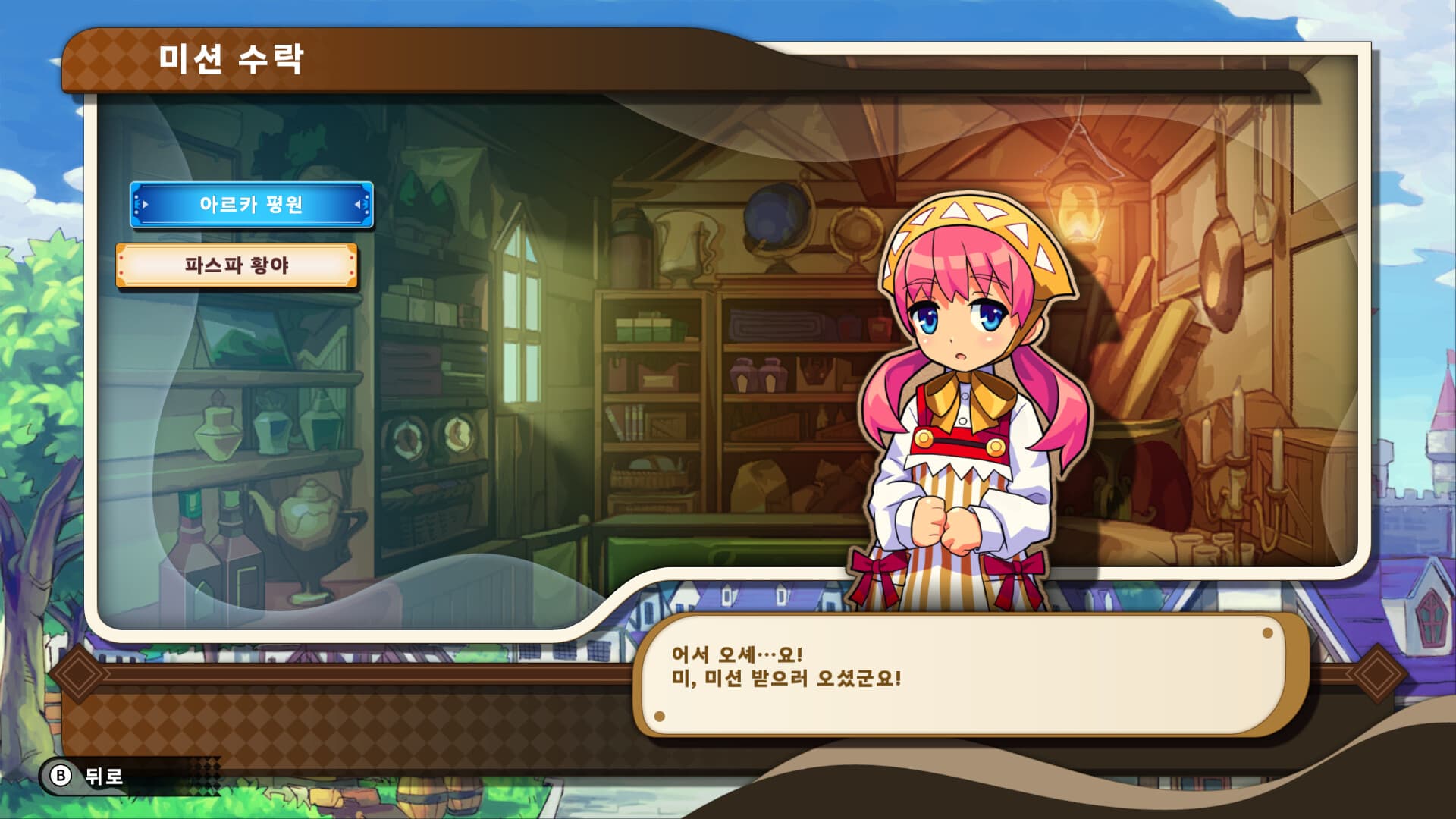 우리들의 킹덤: 시간을 먹는 열매와 고대의 마물 screenshot 2