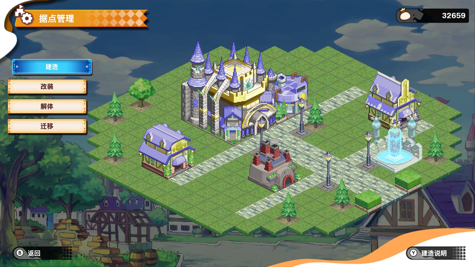 我们的王国 蚀时果实与远古魔物 screenshot 1