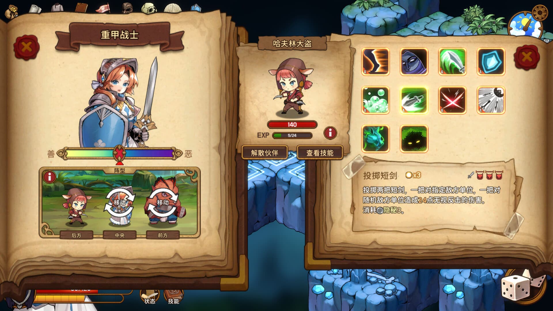 RLLL:选择之塔 screenshot 4