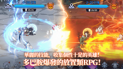 靈魂獵人養成:放置類RPG screenshot 1