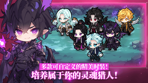 灵魂猎人养成:放置类RPG screenshot 2