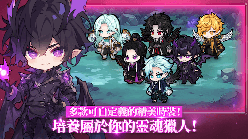靈魂獵人養成:放置類RPG screenshot 3