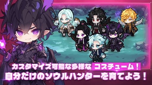 ソウルハンター育成:放置系RPG screenshot 3