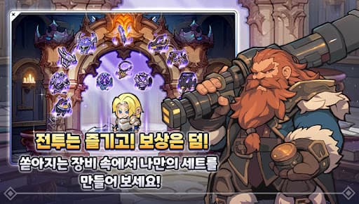 킹방치: 빵지의 제왕 screenshot 4