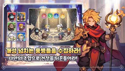킹방치: 빵지의 제왕 screenshot 1