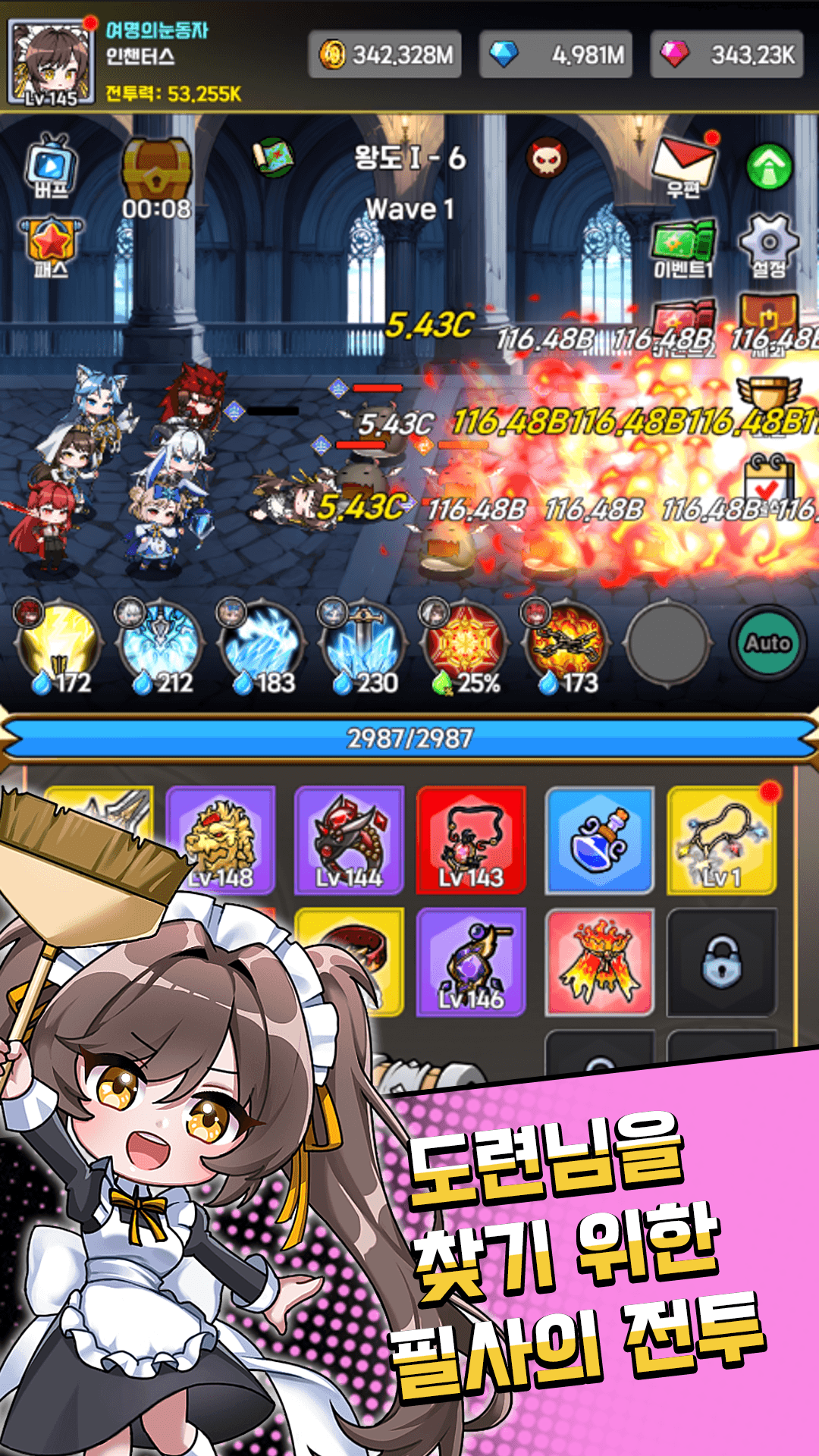 Tales of Maid: Legend return screenshot 4
