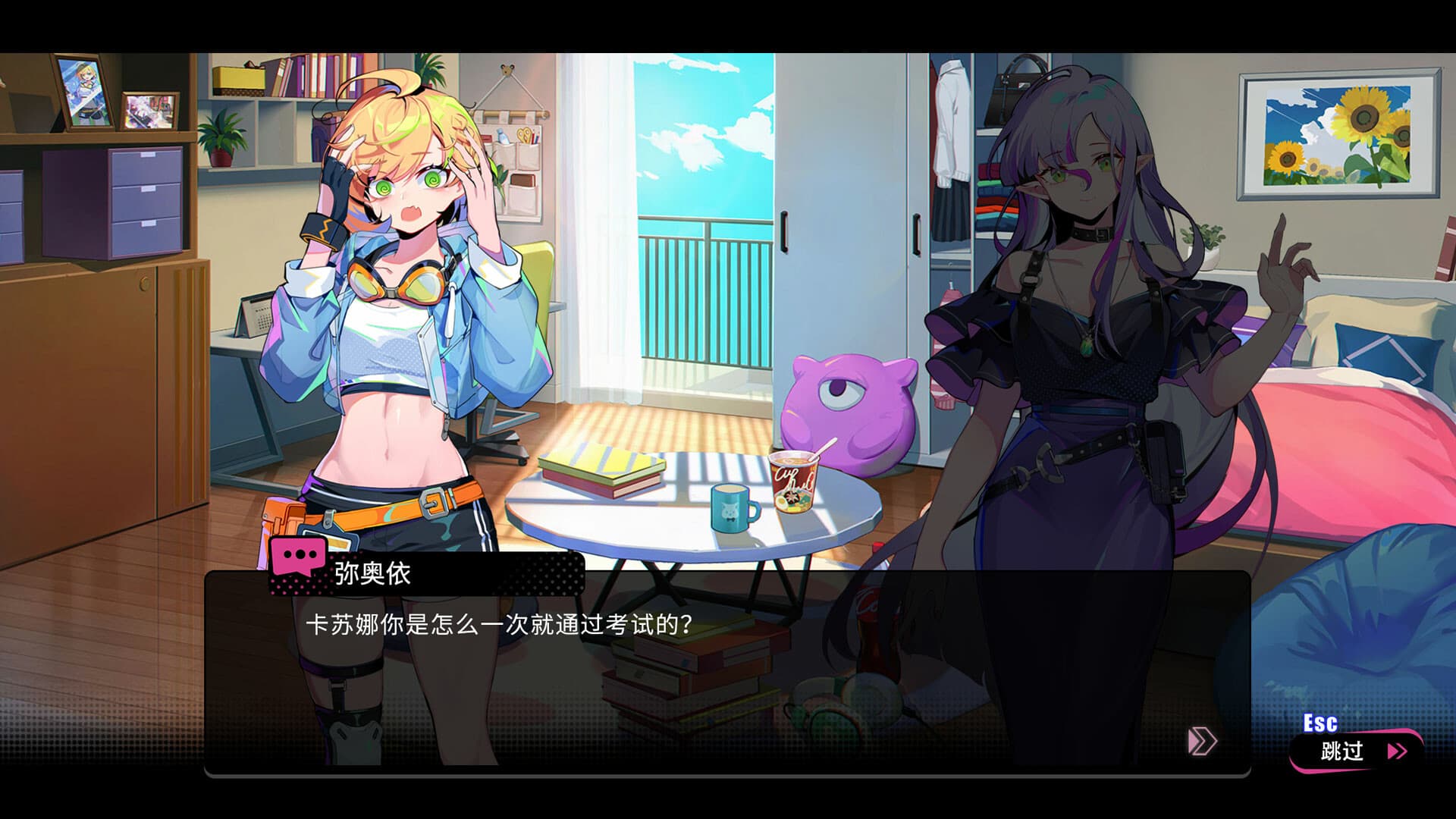 BeatRider screenshot 1