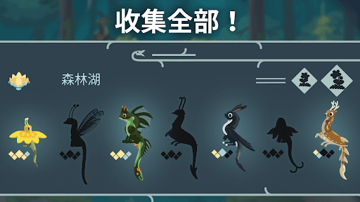 靈龍谷 - 孵化與養成 screenshot 4