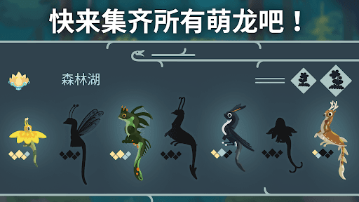 灵龙谷 - 孵化与养成 screenshot 4