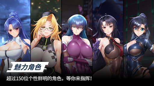 对魔忍特遣队 screenshot 1