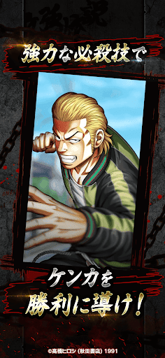クローズ×WORST TOP OF CROWS screenshot 2