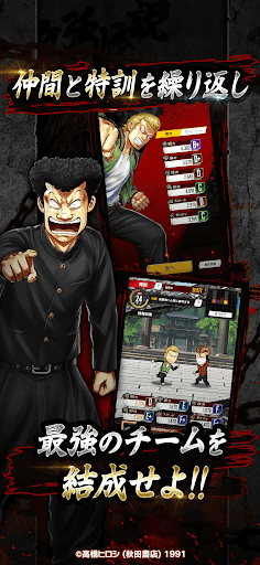 クローズ×WORST TOP OF CROWS screenshot 4