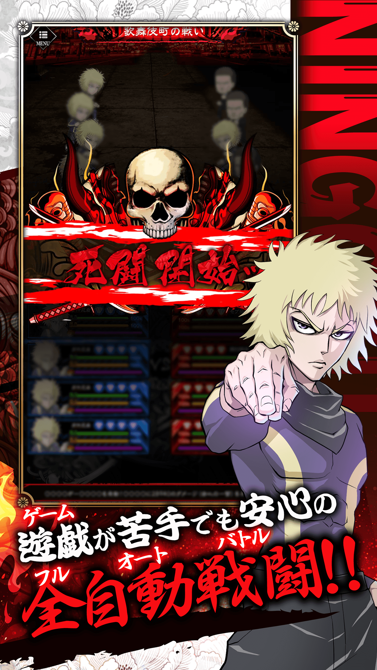 Ninjas and Yakuza: Festival of Fierce Battles screenshot 2