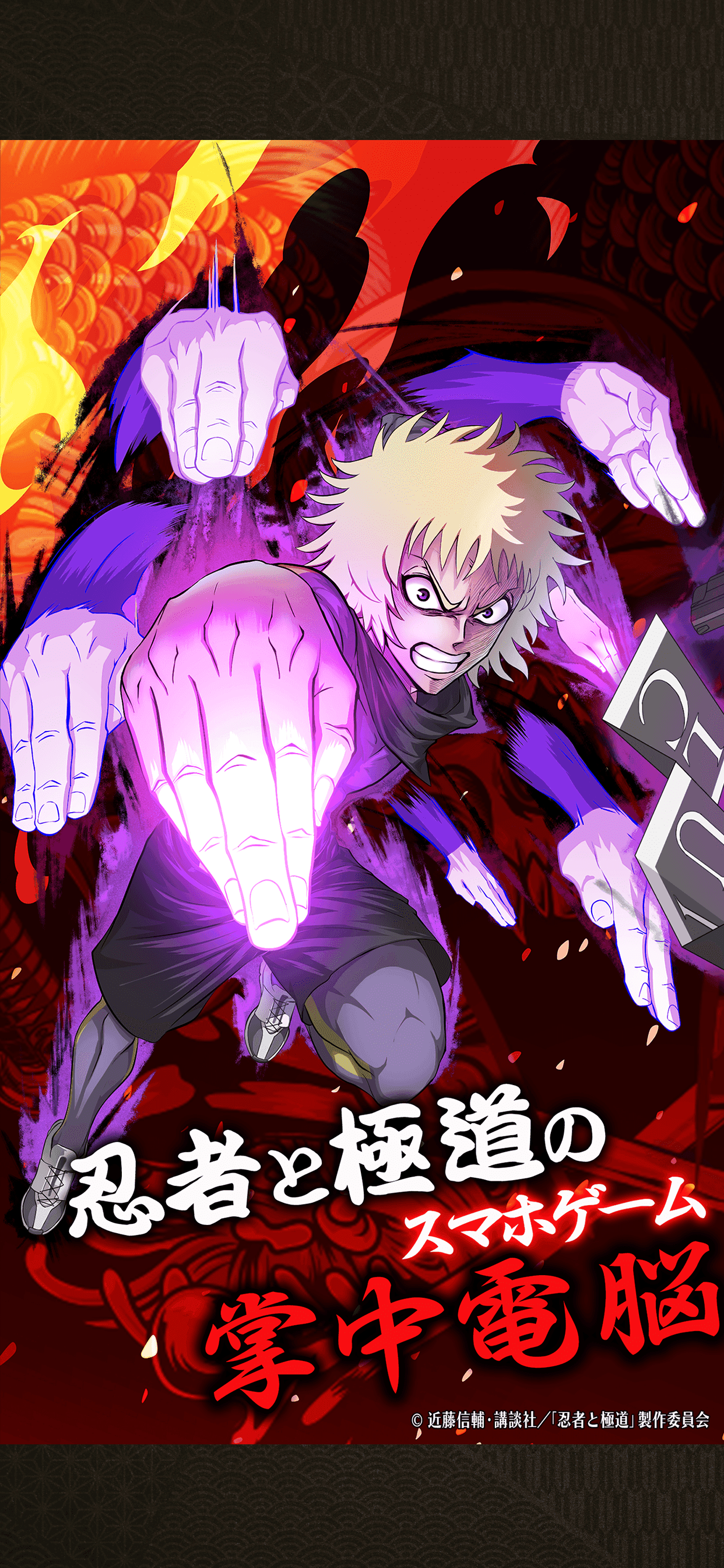 Ninjas and Yakuza: Festival of Fierce Battles screenshot 1
