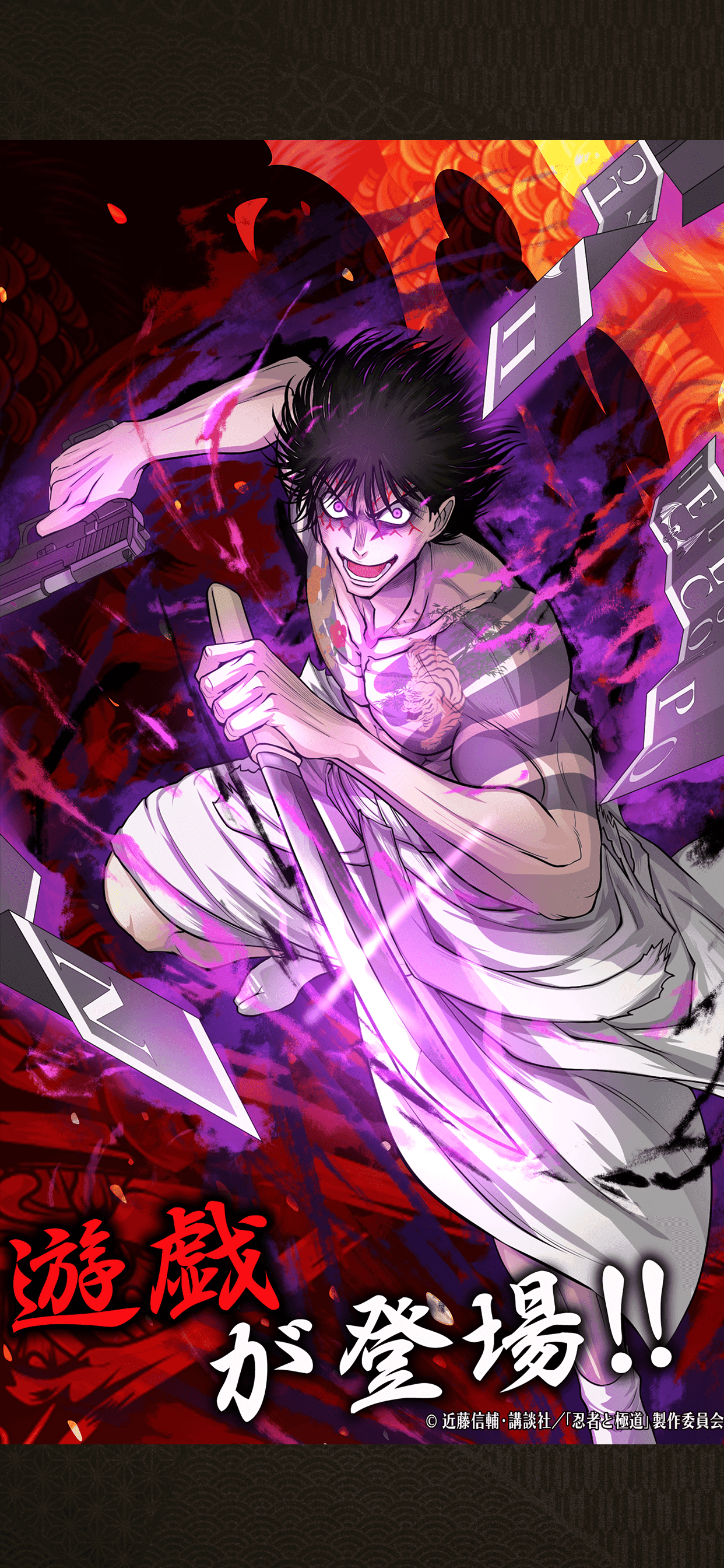 Ninjas and Yakuza: Festival of Fierce Battles screenshot 3