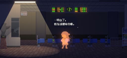 重尋光芒 screenshot 2