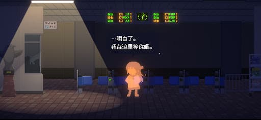 重寻光芒 screenshot 3