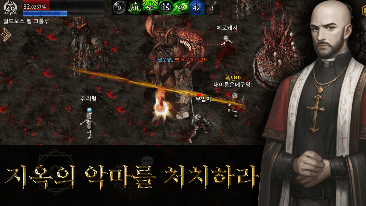Death Knight screenshot 1
