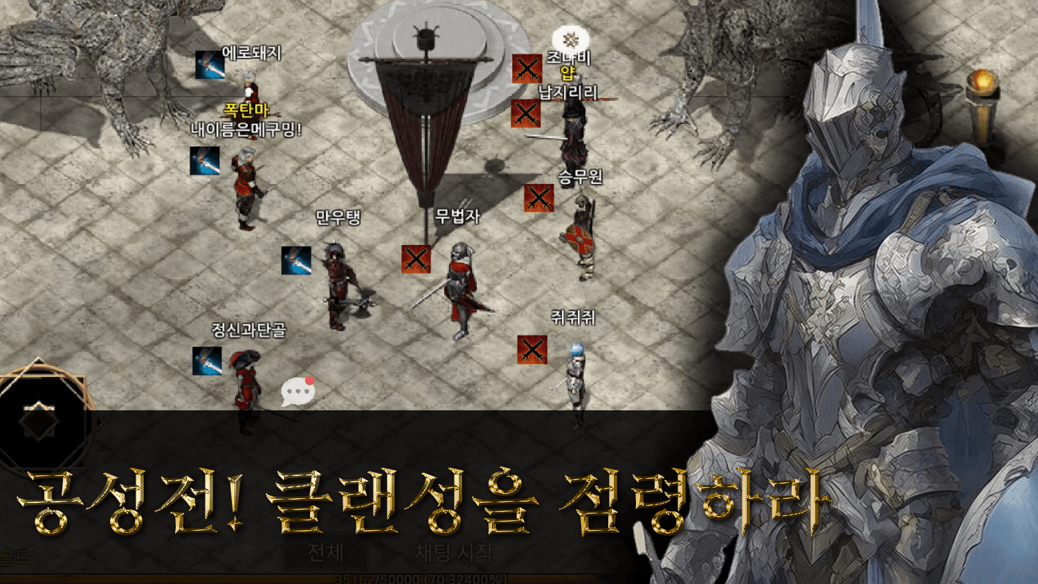Death Knight screenshot 2