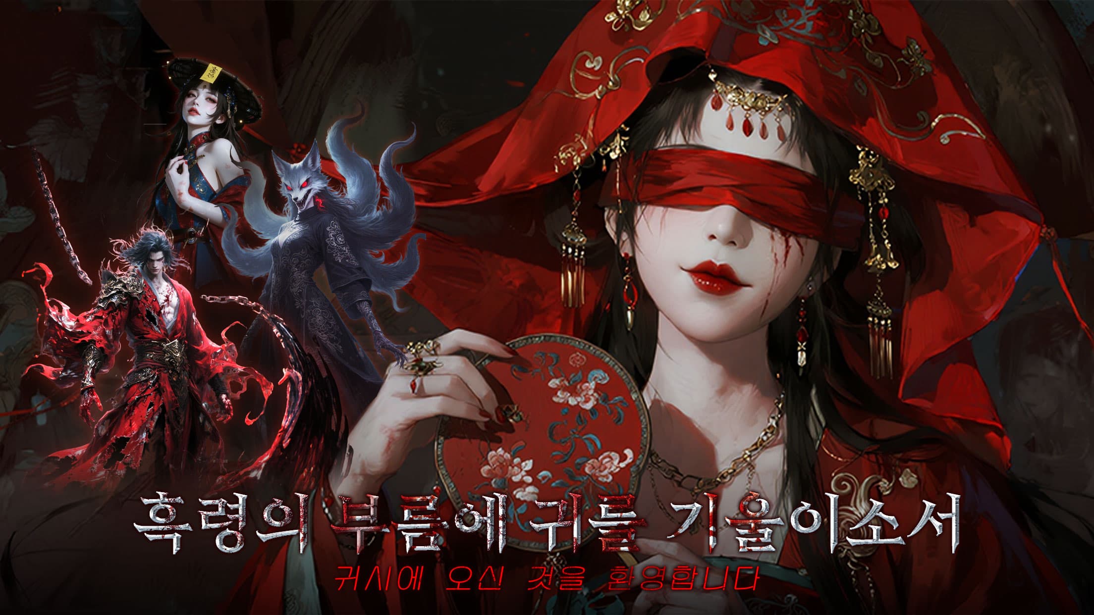 Guiche Legend: Black Spirit screenshot 1