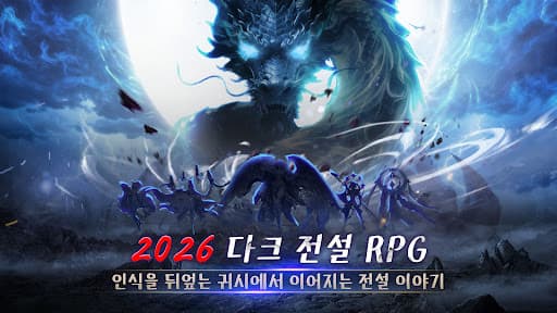 귀시 전설: 흑령 screenshot 4