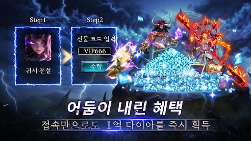 귀시 전설: 흑령 screenshot 1