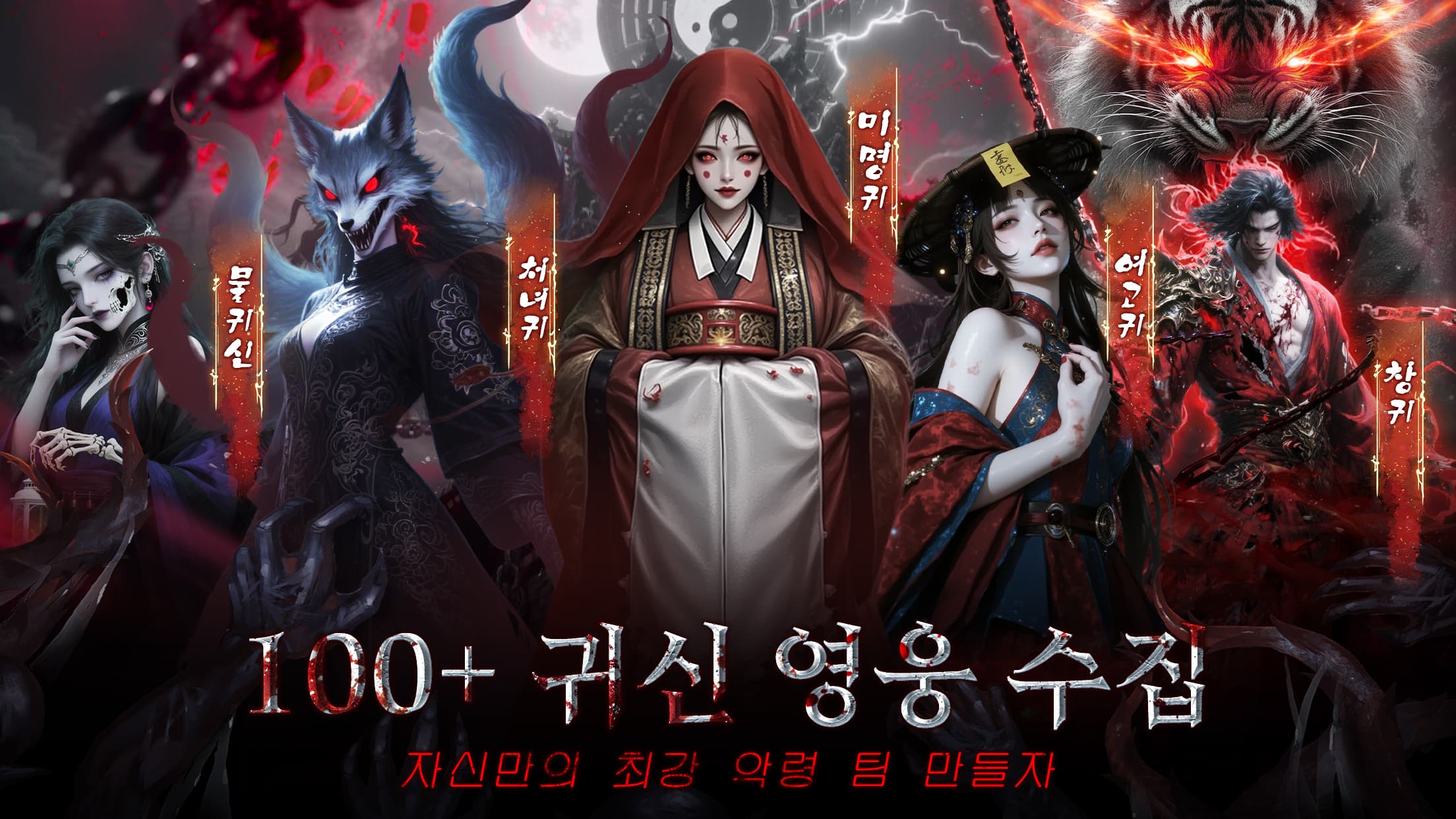 Guiche Legend: Black Spirit screenshot 4