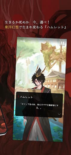 ハムレット:東方の王子 screenshot 2