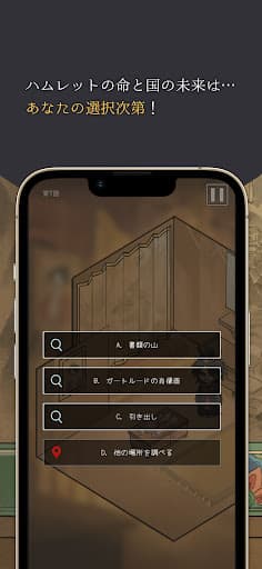 ハムレット:東方の王子 screenshot 3