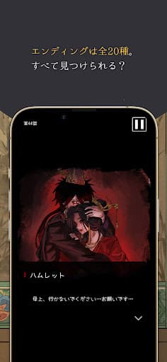 ハムレット:東方の王子 screenshot 1