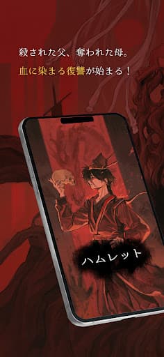 ハムレット:東方の王子 screenshot 4