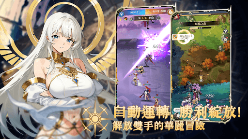 幻域女武神 screenshot 3