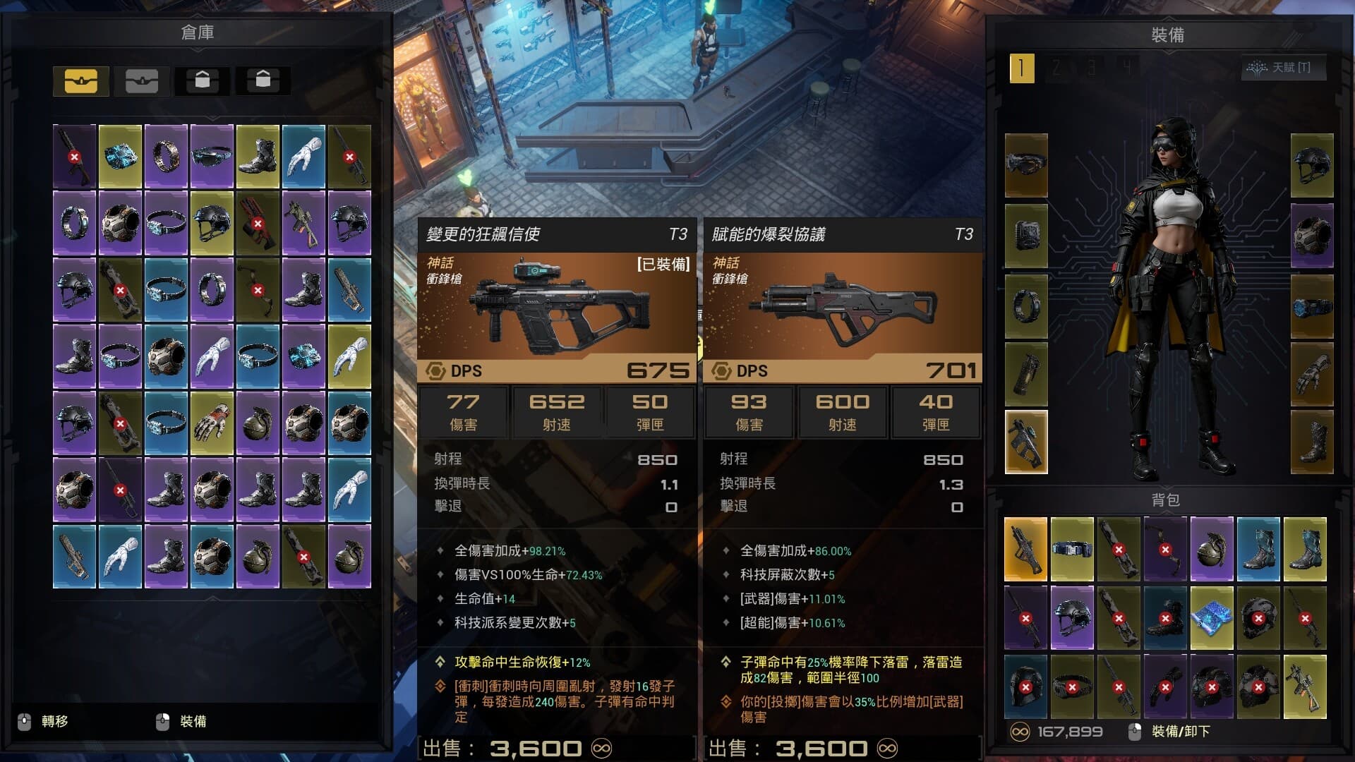 輪迴保險公司 R.I.P. screenshot 3