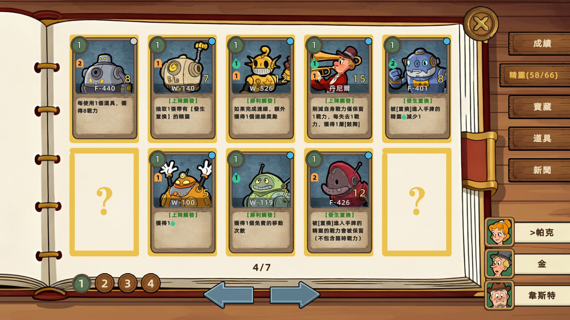 了不起的鑽石鎮 | Cardtonia screenshot 4