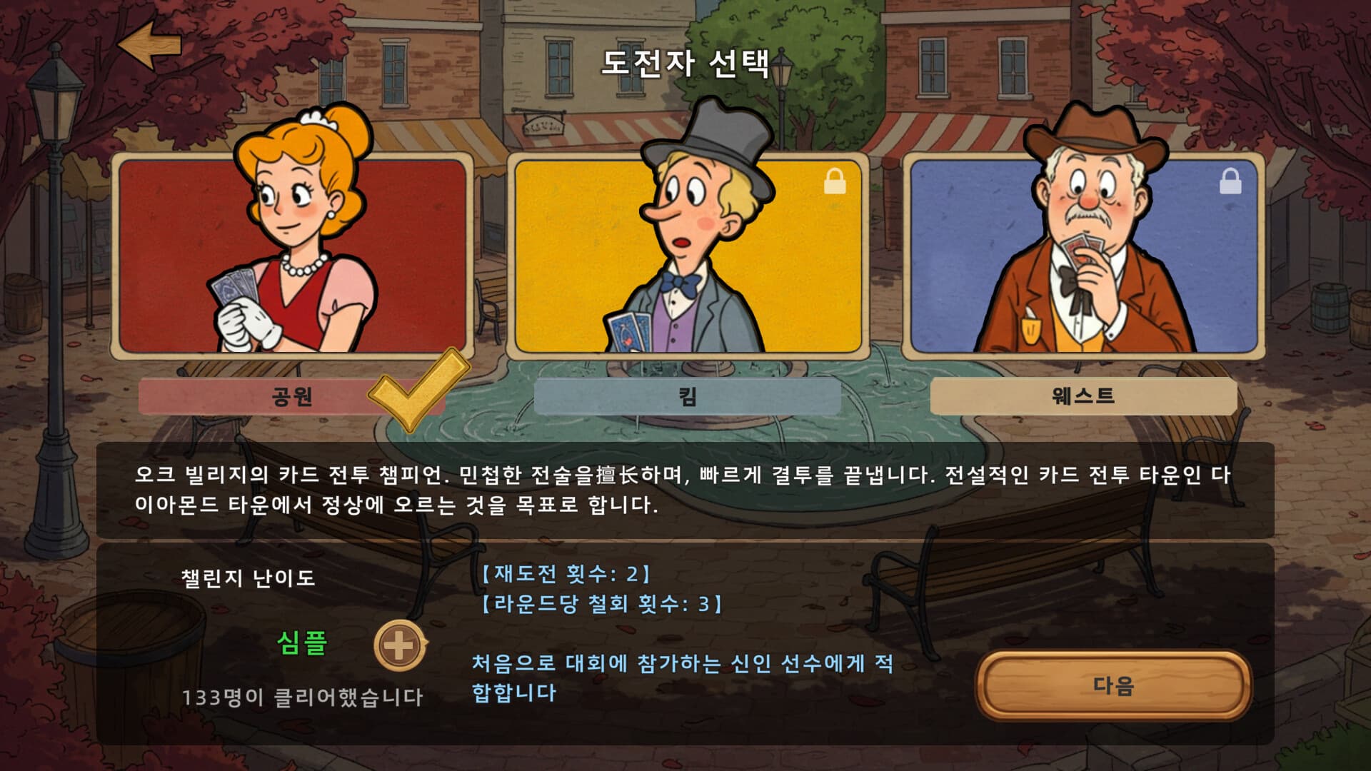 카토니아 screenshot 2