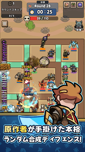 ストゥランダムディフェンス:S2RD screenshot 3