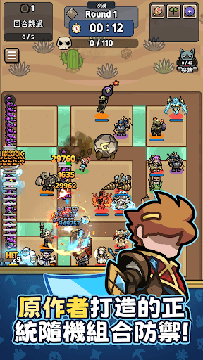 斯圖隨機防禦:S2RD screenshot 2