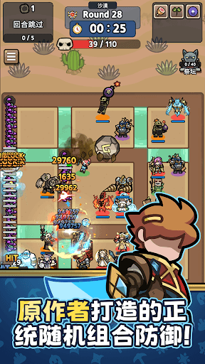 斯图随机防御:S2RD screenshot 3