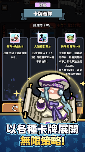 斯圖隨機防禦:S2RD screenshot 3