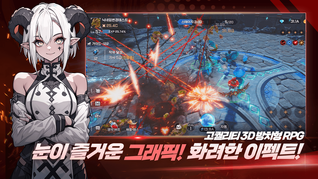 드래곤 라이즈 screenshot 1