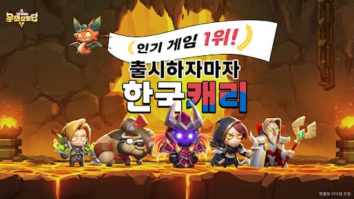 우와 모험단 screenshot 2