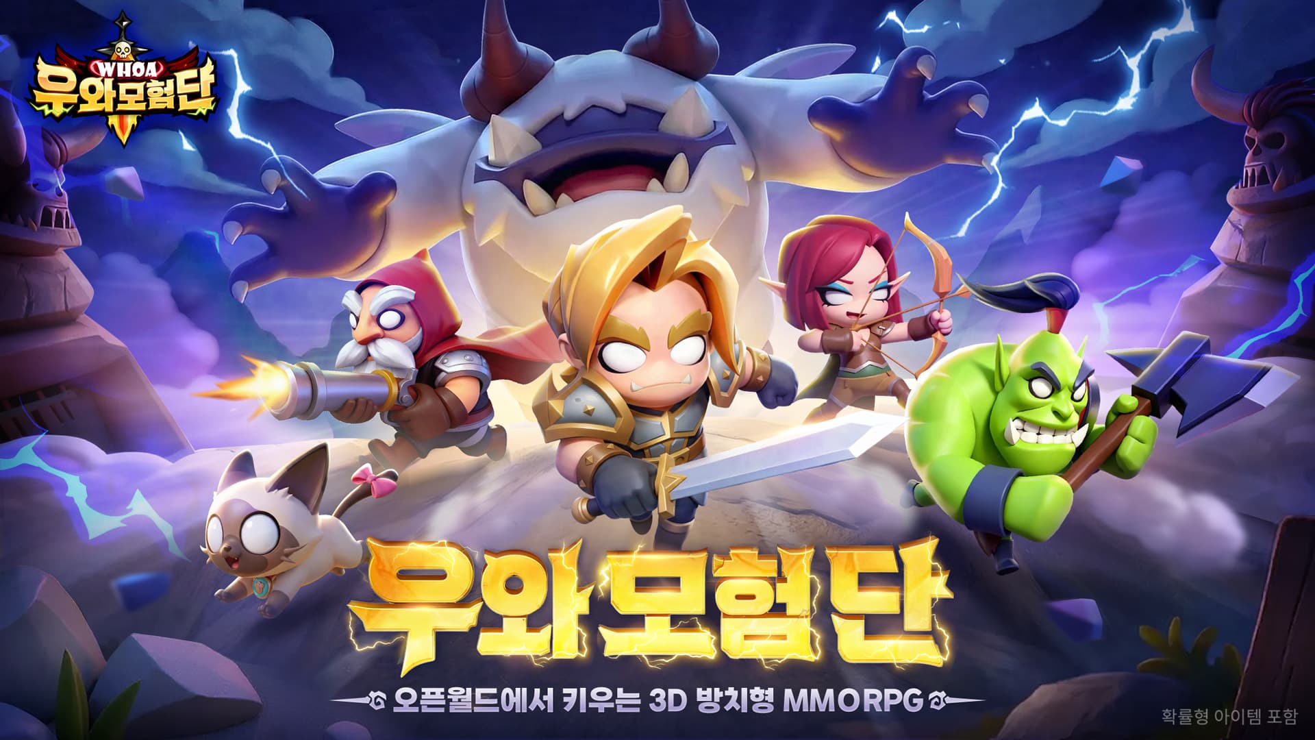 WoW Adventurers screenshot 1