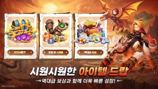 우와 모험단 screenshot 4