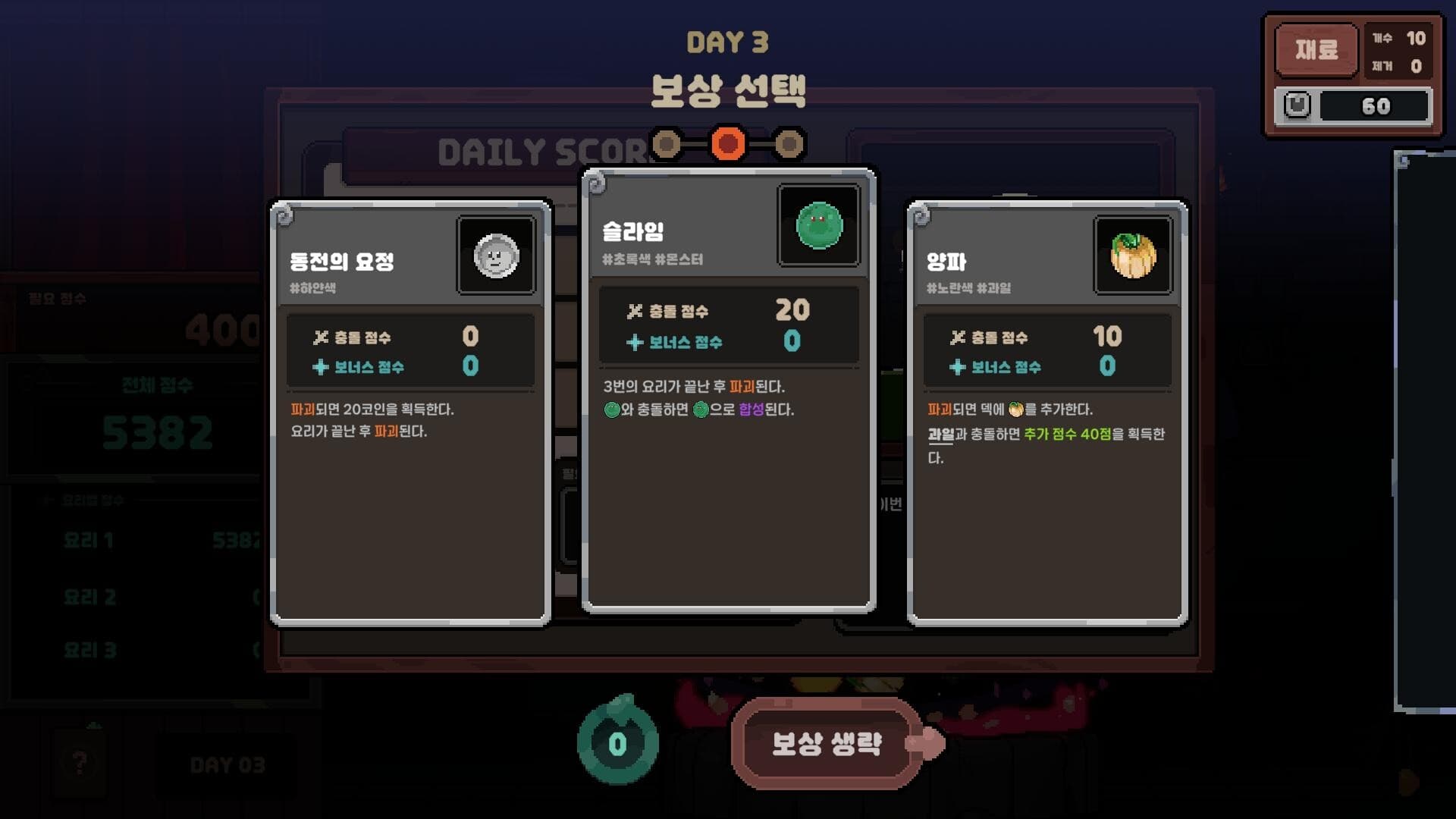별의 키니: 우주 가마솥 대작전 screenshot 2