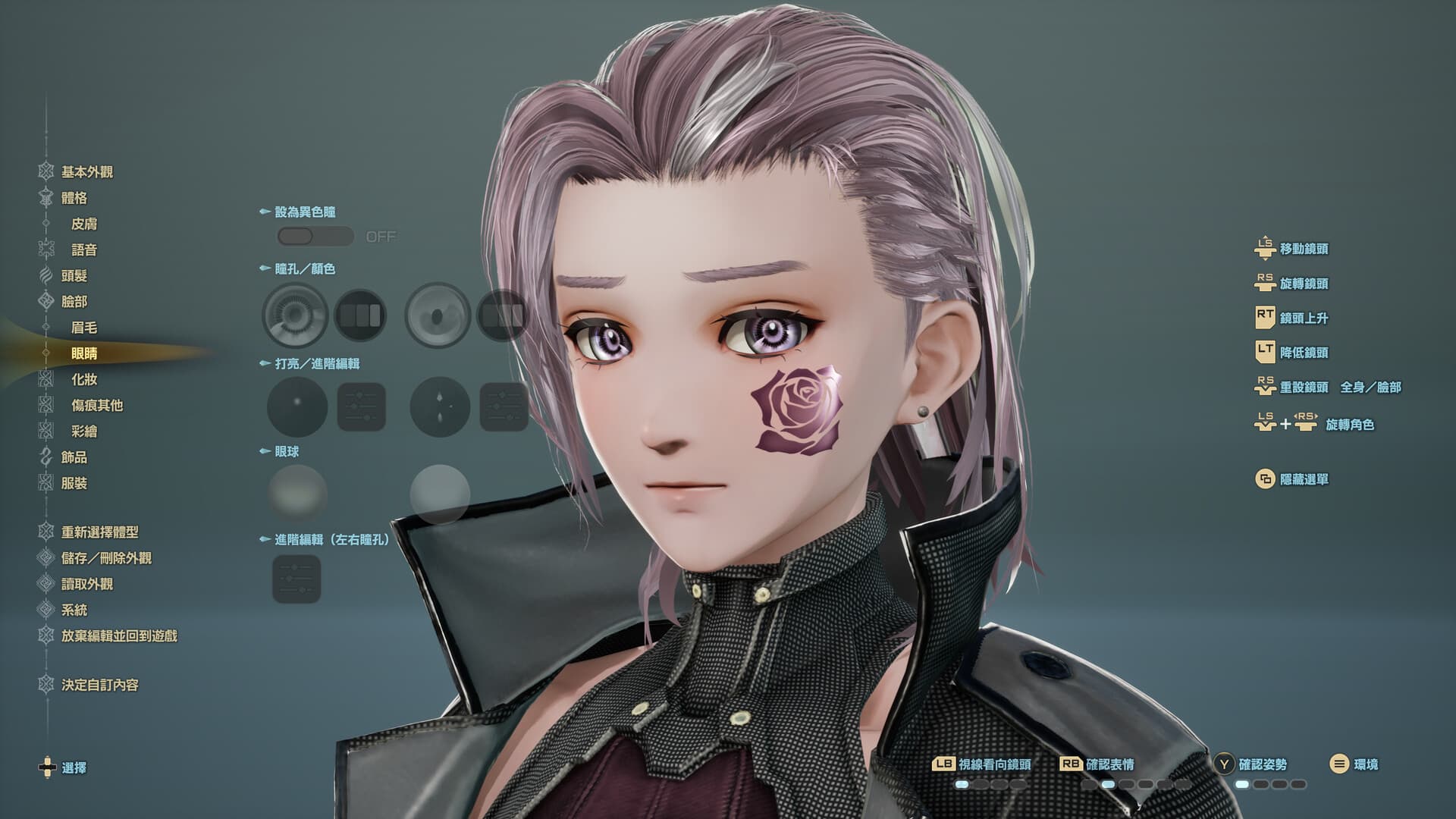 CODE VEIN 噬血代碼 II 角色創建體驗版 screenshot 2